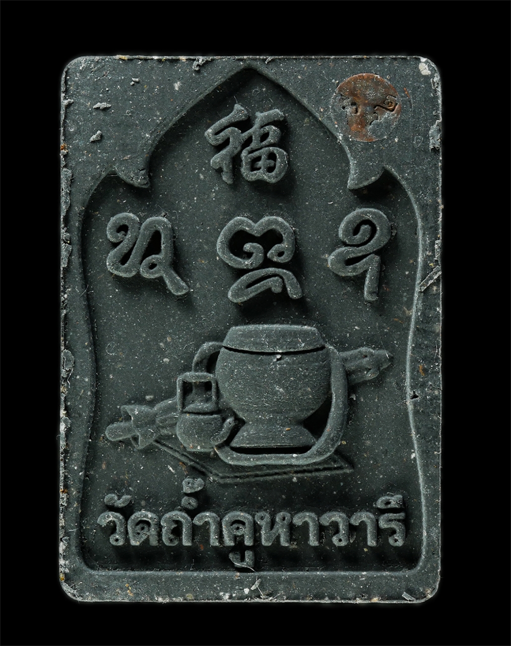 30Jun25 (237)p.jpg - พระสมเด็จกัมมัฏฐาน หลวงปู่สำลี สุทธจิตโต วัดถ้ำคูหาวารี ต.โคกขมิ้น อ.วังสะพุง จ.เลย ปี2560 เนื้อผงพุทธคุณ ผงว่าน ผงใบลาน โรยเส้นเกศา พระสวย มวลสารดี ส [..] | https://kamulet.in.th
